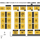 春のアートフェスタ-アートマーケットvol.51会場マップ