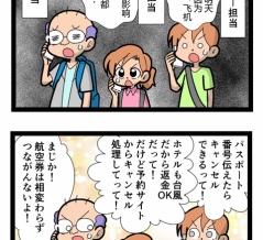 家族帰郷編1-6　