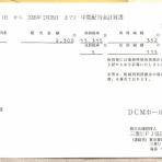 かわうそ、だもんで。