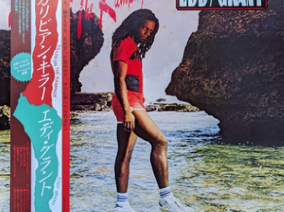 Electric Avenue / エレクトリック・アベニュー（Eddy Grant / エディ・グラント）1983 ♯2