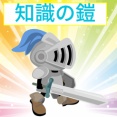 ＜知識の鎧＞令和７年４月１日基準日法改正講義⑤