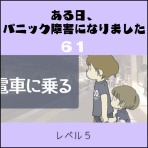 ヨメが勝手にアラームを止めちゃうんです。【ヨメアラ】