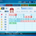 『夢見　りあむ　パワプロ2020版』の画像