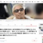 【文春砲】松本人志さんの性加害、3人の女性が新証言！　→パンチ弱くて「決定打に欠ける」とツッコミ殺到