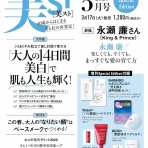 雑誌付録パトロール