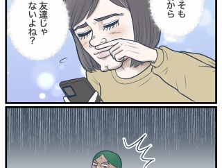 地獄のジャパンツアー【68】