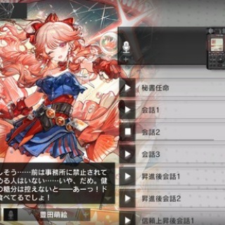 【アクナイ】ロドス製薬のCMイメージタレントとかじゃないの…？ なんで戦わせてんの…？