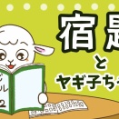 続いているよ、このワタシが！