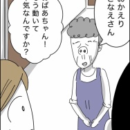 義父が連れてきたとんでもない女【57】