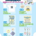 【お知らせ】グッズが発売されます