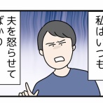 夫への違和感　〜ただの主婦が東大行った後〜