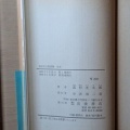 永岡綾『製本家とつくる紙文具』ワークショップ 第10期⑤文庫本の改装〜ドイツ装〜。