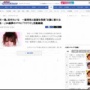 【祝】元モー娘。田中れいなさんが一般男性と結婚！すでに妊娠していることも発表