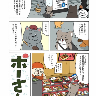 連続マンガ小説「ちゅうさん」第30話 : キューライス記 Powered by
