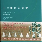 誕生寺村の楽隠居のblog