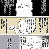 『なるべくシンプルで居たい私』の画像