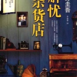 『最近読んだ本』の画像