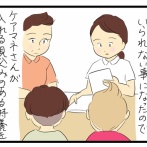 両親の近況(さくらホーム編)⑫