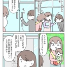 【インスタ漫画】第３９５話。前へ進め⑤終