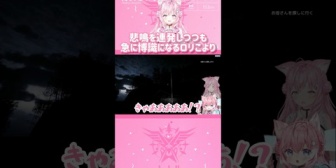 【ホロライブ】悲鳴を連発しつつも急に博識になるこよりｗ