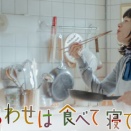 「しあわせは 食べて 寝て 待て」というドラマを見始めました。