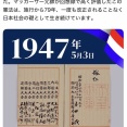 アメリカ大使館「日本は憲法を改正するな」た、高市はん…？😰