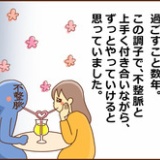 【5】不整脈と私（人間ドックで）