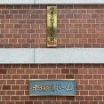 「関東の駅百選」とは？(一覧表)