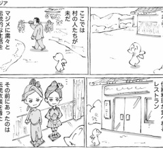 海外民族村のマジメな顔ハメ。