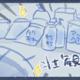 『【lite】確定申告終わった』の画像