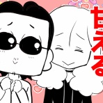 アルフィーが意図せず世界を救う！