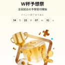 TapBitで現物取引、先物取引やってみた　W杯キャンペーンもやってるよ