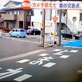 【悲報】TVで紹介された交通事故多発の『魔の交差点』、100％交通ルールを守れない奴が悪いだけだったｗｗｗｗ　これはｗｗｗｗｗ