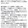 【悲報】絵師が開示請求→VPNで相手逃亡。開示に失敗してしまう