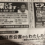 三重県よろずや