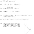 北辰テスト対策（数学）：出題編⑩