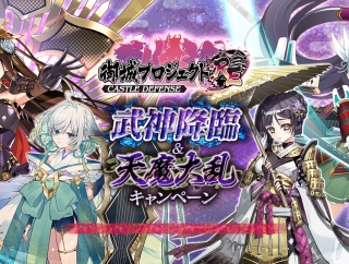 異伝城娘 Tierリスト【城プロ:RE 攻略】