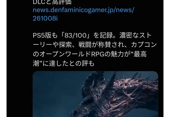 ドラゴンズドグマ 2：ダークアリズン、メタスコア88！