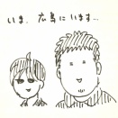 息子との広島旅行　その1