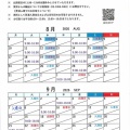 ８～９月　父島営業所　各種カレンダー