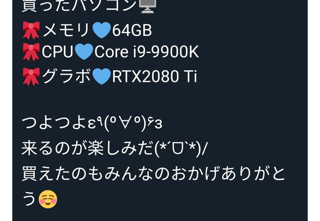 VTuber、最強ゲーミングPCを組んでしまう！！