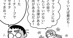 ガセネタ発生源は私です②やっぱり私はガセネタ震源地