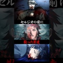 【ヒューマンバグ大学】セルジオの前に散った男達