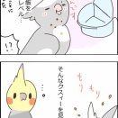 クスィー、食欲の春