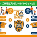 １０月２４日土曜の朝８時半からです