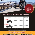 ハーレーダビッドソン沼津のblog