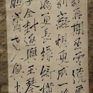 亀田鵬斎七絶ニ首の行書幅