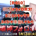 【DQ10】明日はフォロボス！2垢10キャラでふくびき準備してみた