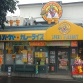 函館市人見町24 ラッキーピエロ 人見店 その13 チャーハン(スープ付き)825円