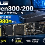 ASUS好きのZenBlog（ゼンブログ）